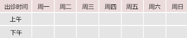 奶子大逼又嫩操起来爽aV御方堂中医教授朱庆文出诊时间